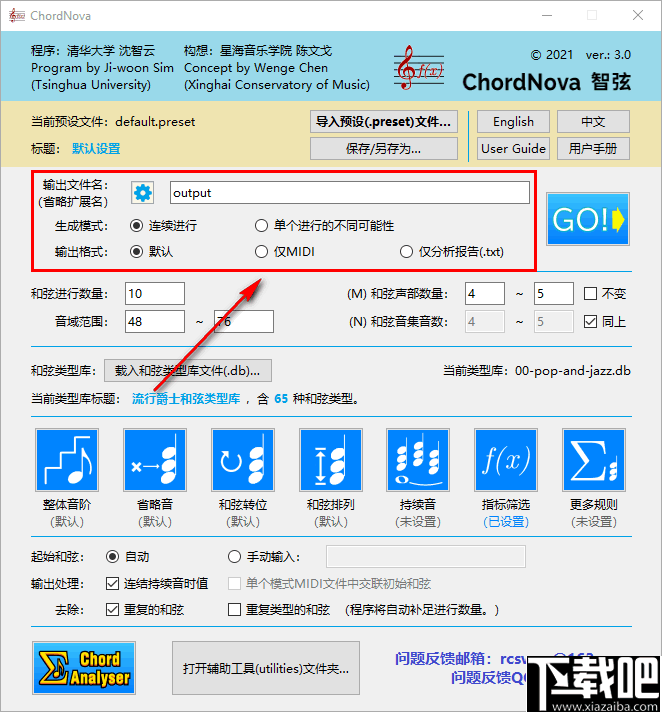 ChordNova(智弦)