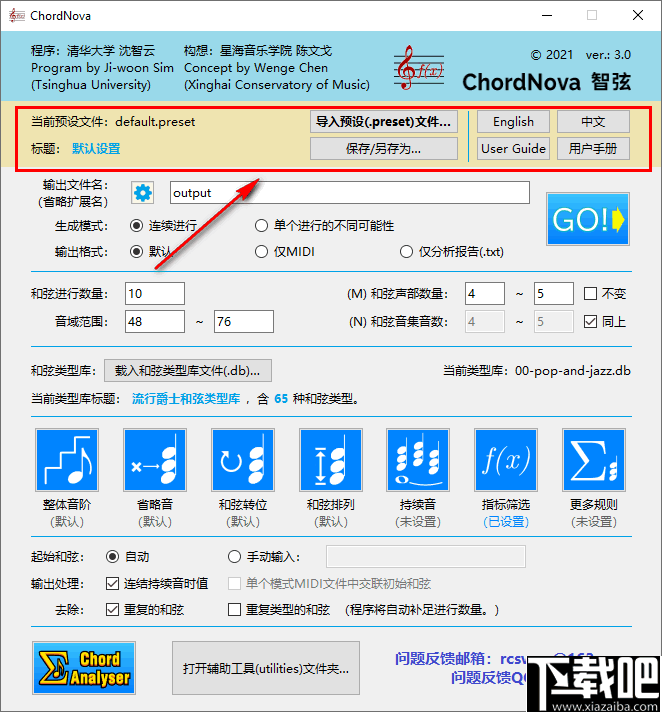 ChordNova(智弦)