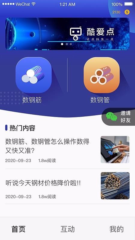 酷爱点(2)