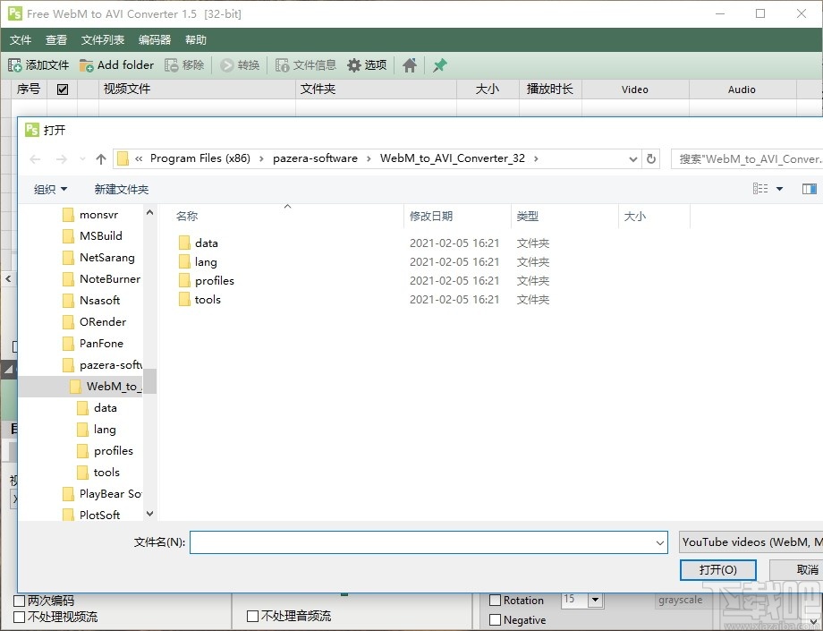 Free WebM to AVI Converter(WebM到AVI转换器)