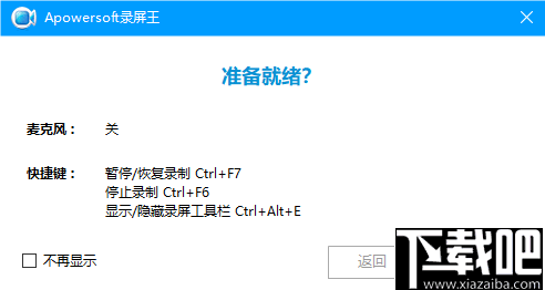 Apowersoft录屏王(录屏软件)