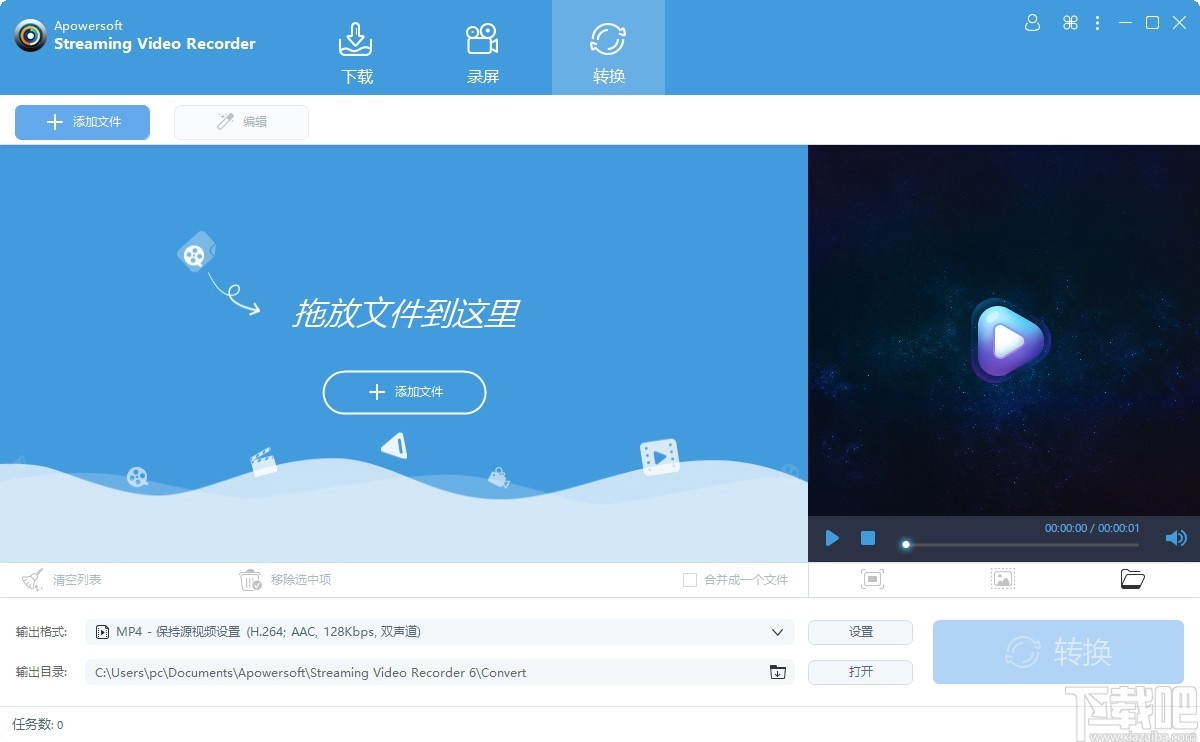 Apowersoft Streaming Video Recorder(流式录像软件)