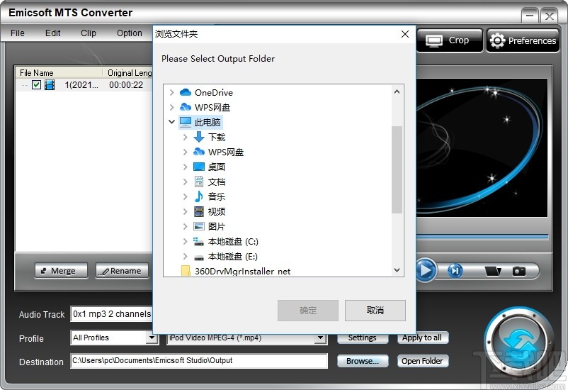 Emicsoft MTS Converter(视频文件转换)