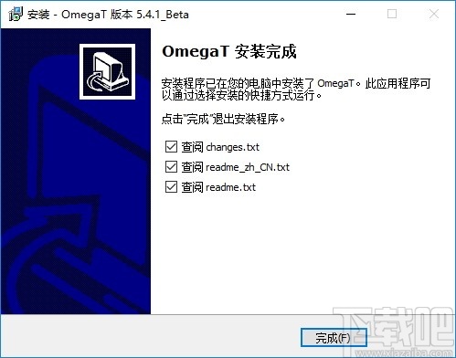 OmegaT(计算机辅助翻译软件)