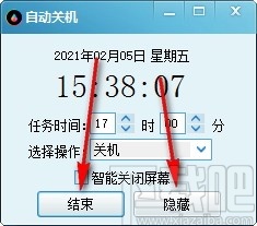 小哲自动关机软件