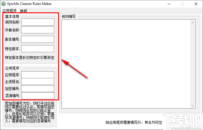 EpicMo Cleaner(清理软件)