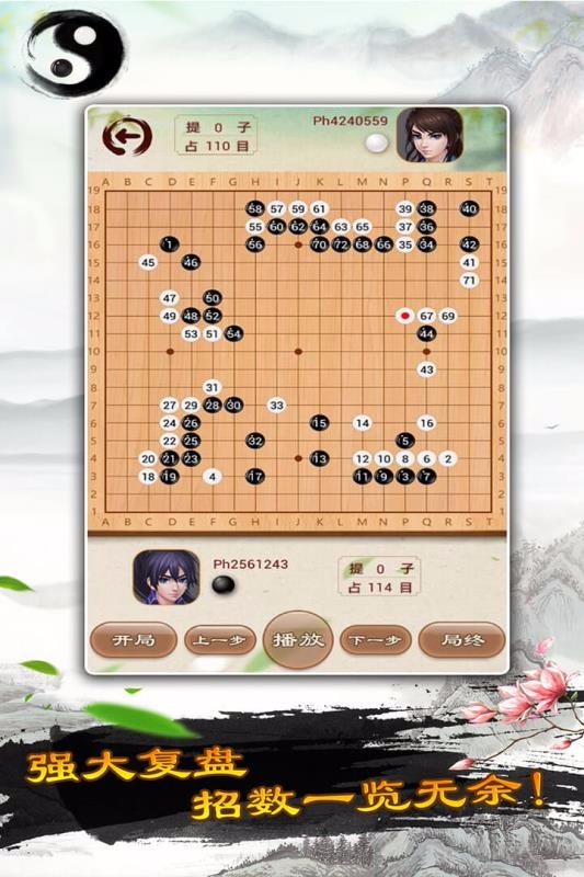 围棋(3)