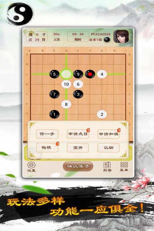 围棋(1)