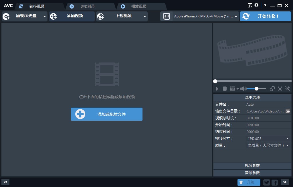 AnvSoft Any Video Converter设置默认输出目录的方法