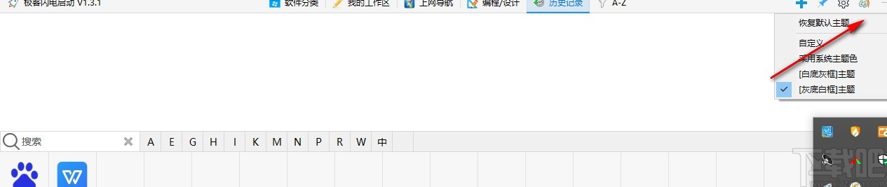 极客闪电启动
