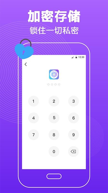 密码锁屏(3)