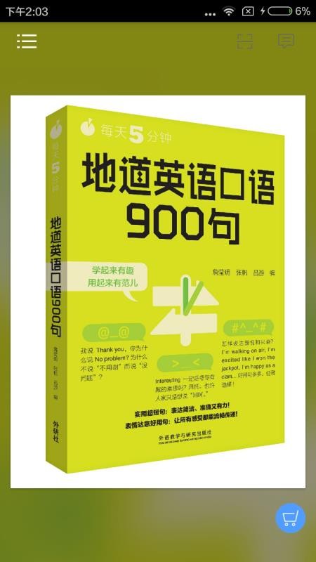 英语口语900句(3)