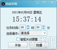 小哲自动关机软件