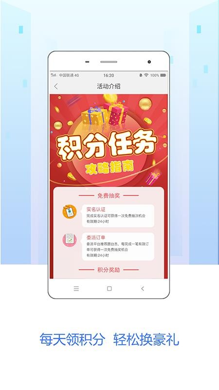 嗖嗖企业版(2)