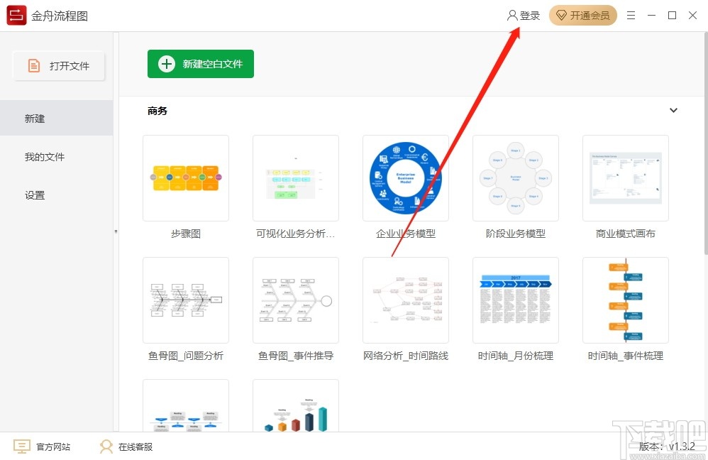 金舟流程图