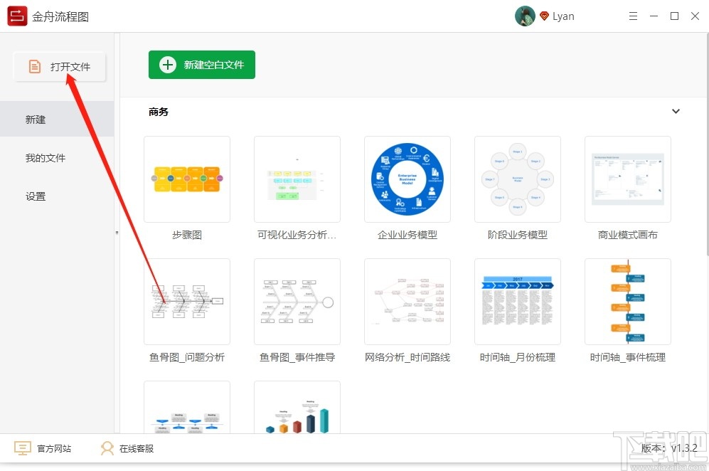 金舟流程图