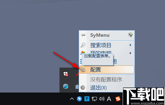 SyMenu(便捷式启动工具)