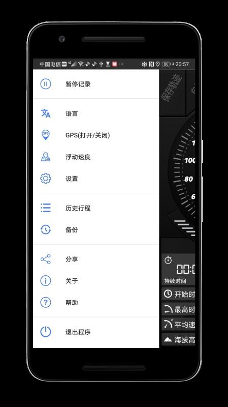 GPS速度计Pro(5)