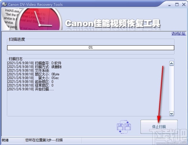 Cannon佳能视频恢复工具