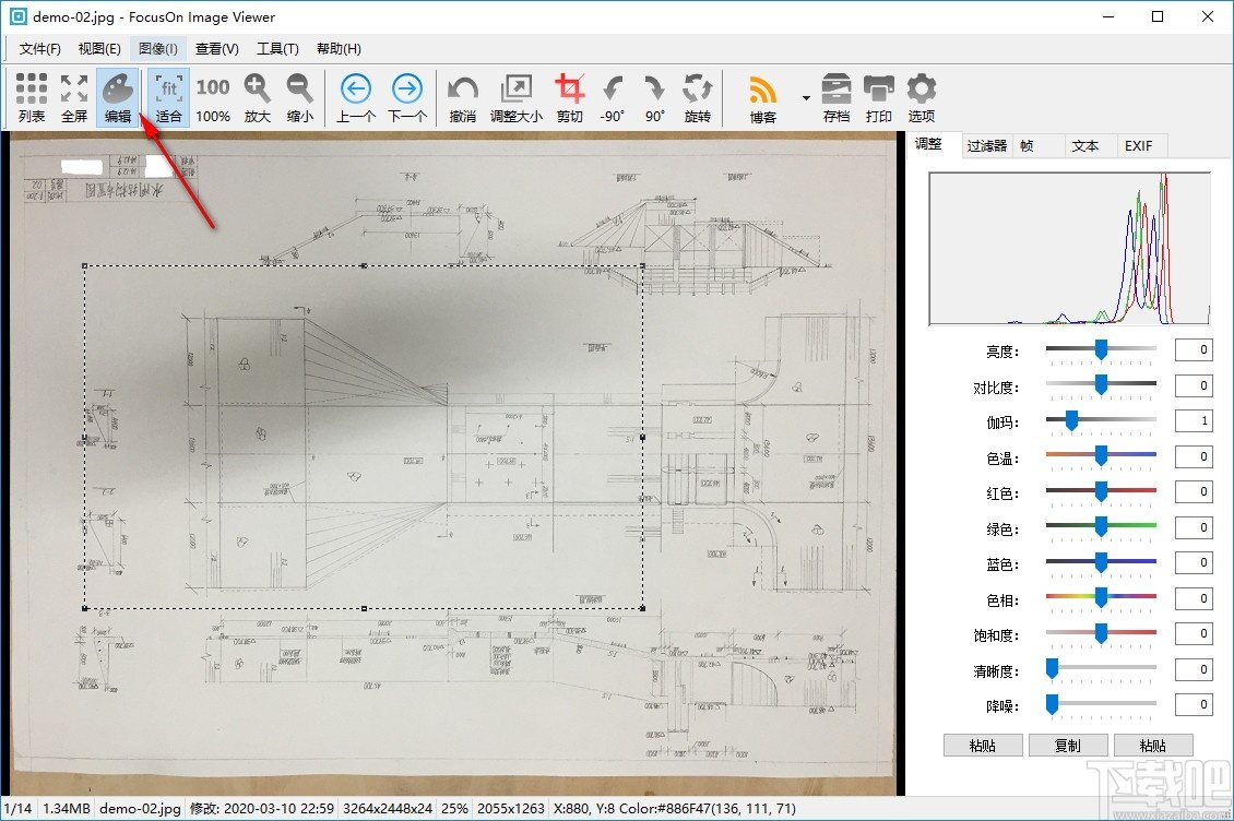 FocusOn Image Viewer(图片浏览软件)