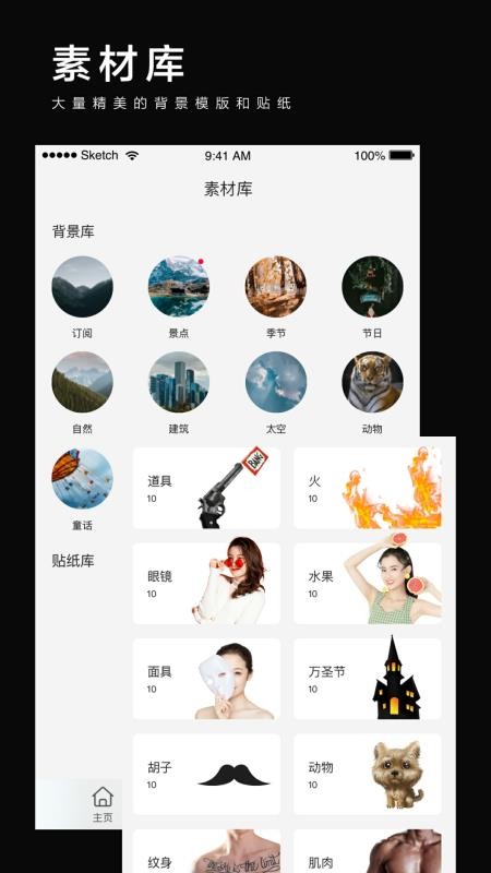 美影抠图(4)