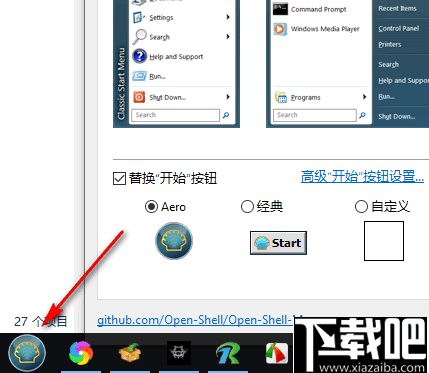 Open Shell Menu(windows经典开始菜单软件)