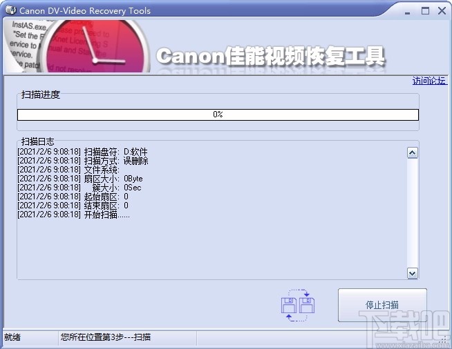 Cannon佳能视频恢复工具