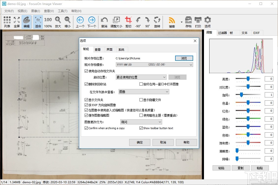 FocusOn Image Viewer(图片浏览软件)