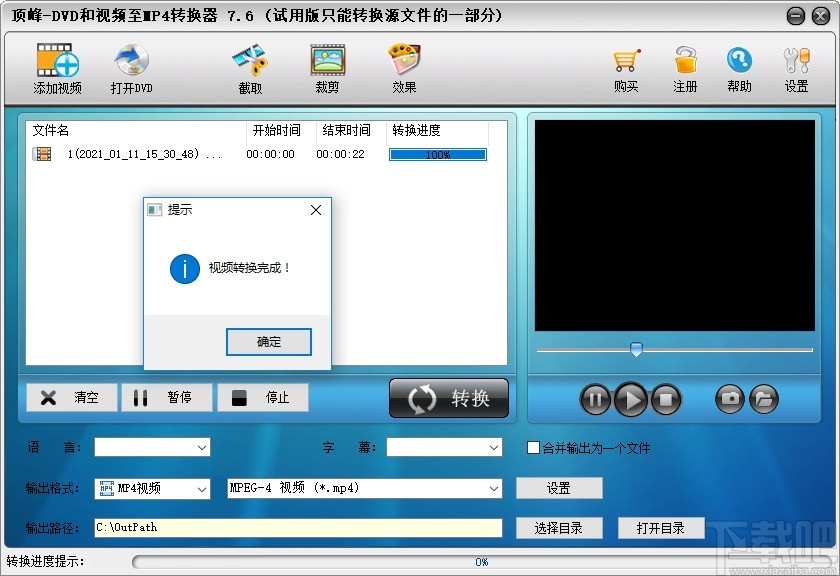 DVD和视频至MP4转换器