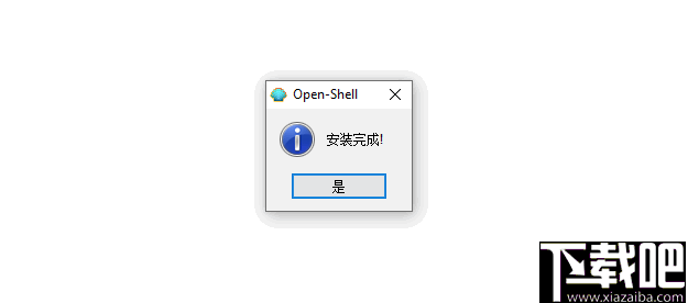 Open Shell Menu(windows经典开始菜单软件)