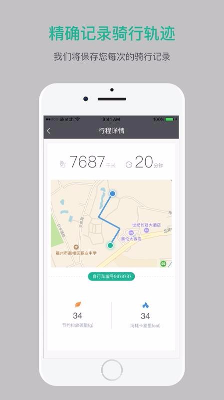 南宁市公共自行车(3)