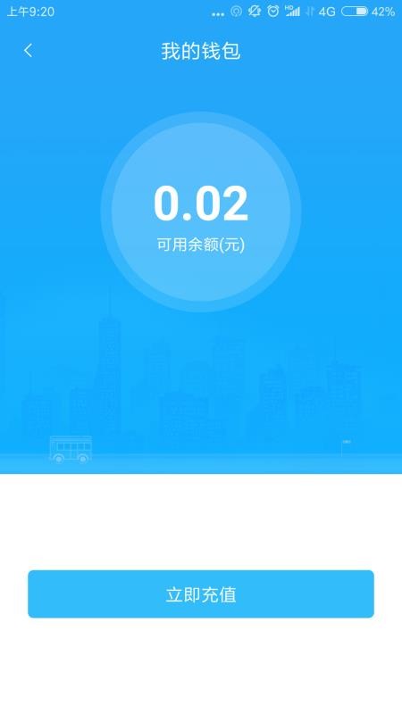 乌兰察布市公交(2)