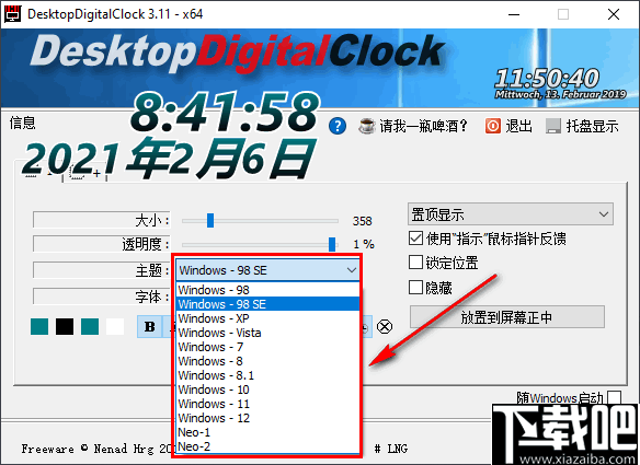 DesktopDigitalClock(桌面数字时钟)