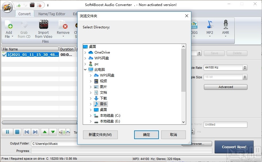 Soft4Boost Audio Converter(音频转换器)