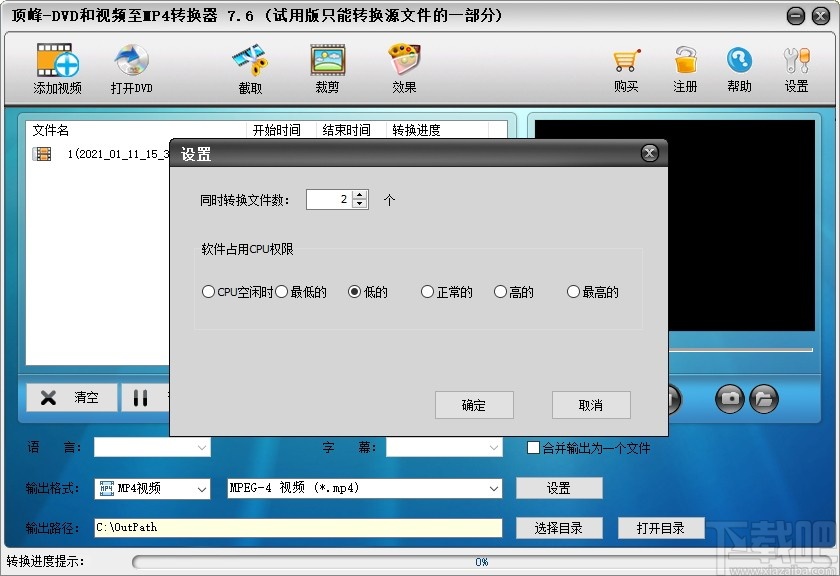 DVD和视频至MP4转换器