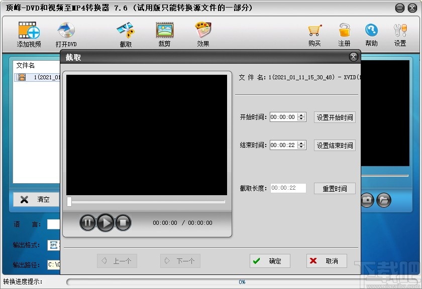 DVD和视频至MP4转换器