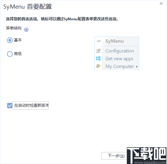 SyMenu(便捷式启动工具)