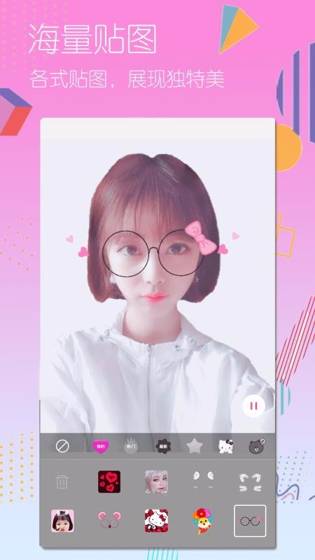 牛牛拼图相机(2)
