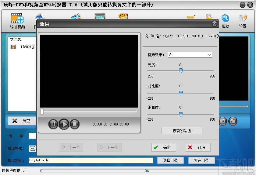 DVD和视频至MP4转换器