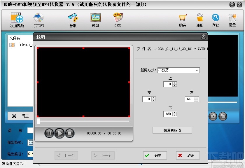 DVD和视频至MP4转换器