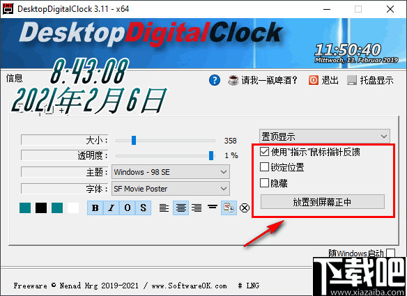 DesktopDigitalClock(桌面数字时钟)