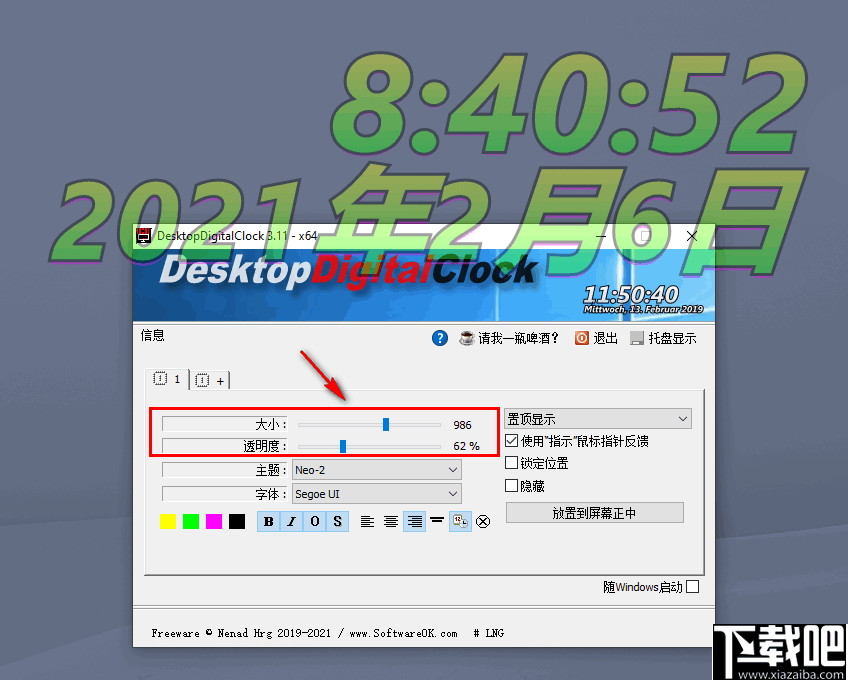 DesktopDigitalClock(桌面数字时钟)