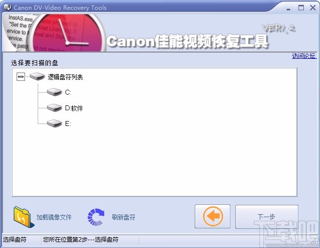 Cannon佳能视频恢复工具