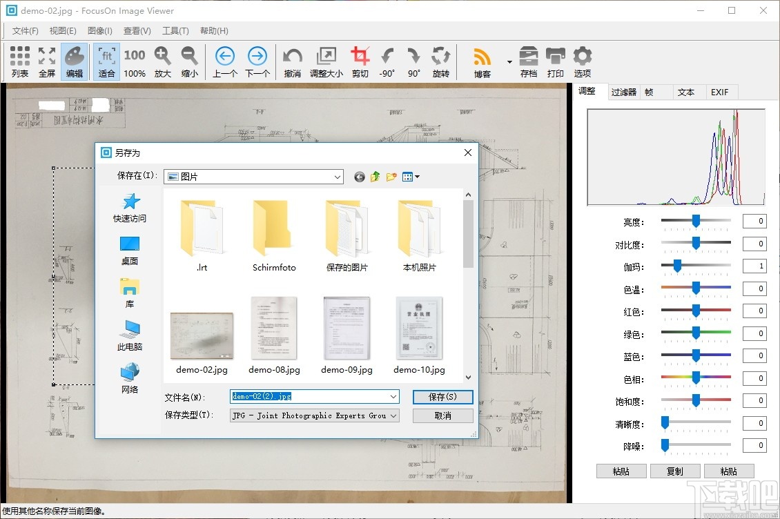 FocusOn Image Viewer(图片浏览软件)