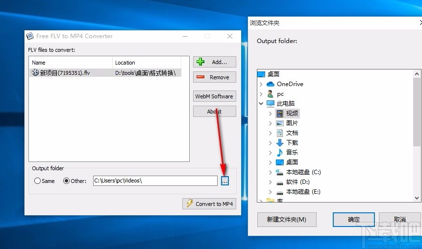 Free FLV to MP4 Converter(免费FLV转MP4转换器)