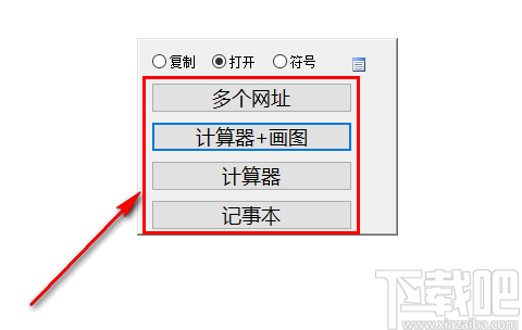 快速复制打开工具