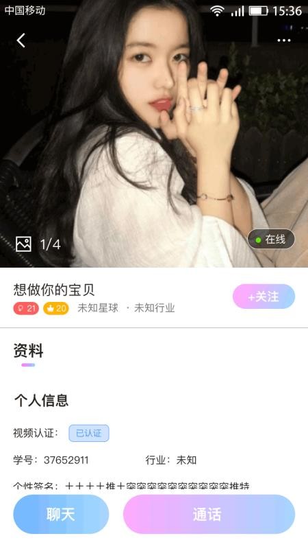 麦芽交友(3)