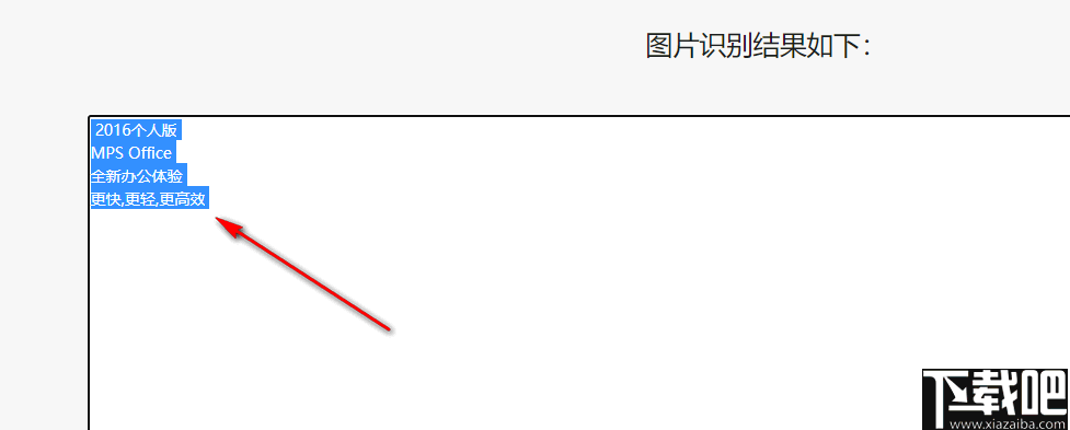 网页图片文字识别OCR Chrome插件