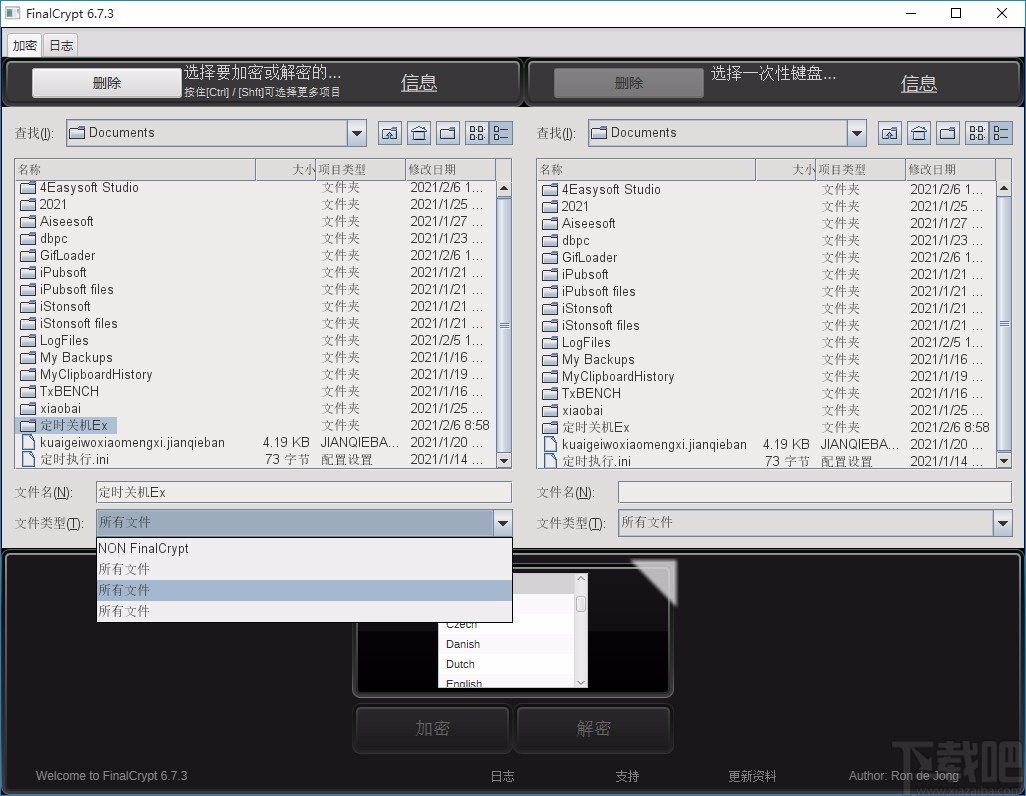 FinalCrypt(文件加密工具)