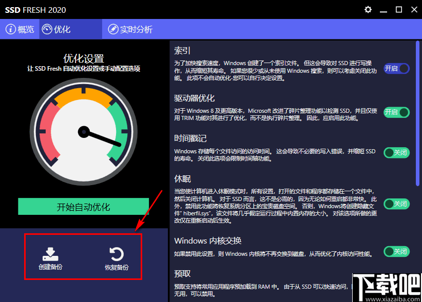 Abelssoft SSD Fresh(SDD硬盘优化软件)